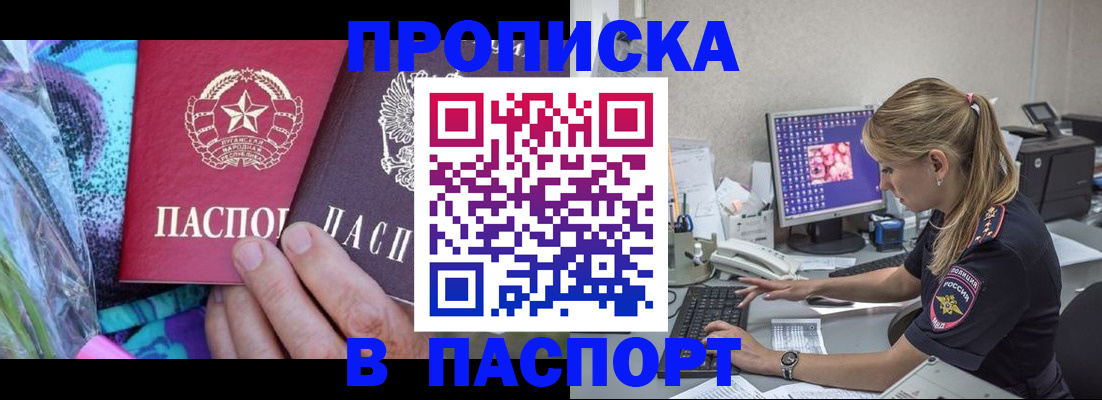 временная регистрация в квартире в Новомосковске