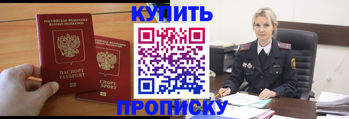 временная регистрация адрес в Новомосковске