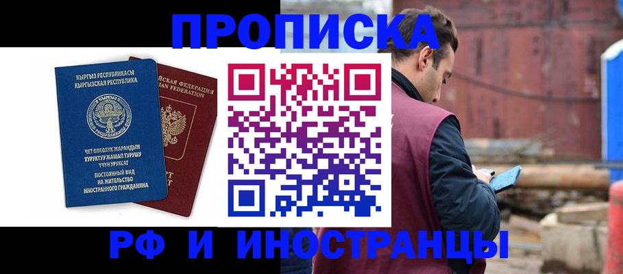 временная регистрация адрес в Новомосковске