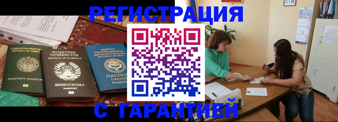 найти адрес прописки в Новомосковске